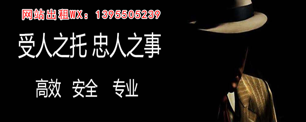 阳原调查事务所